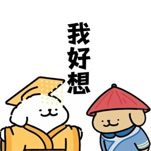 我好想(prod by lisure)