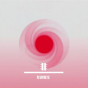 非