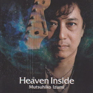 水晶～瞳の中の未来～