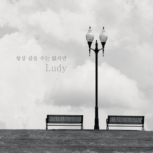 항상 같을 수는 없지만