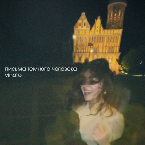 Бычки в перилах