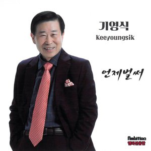 정주고 마음주고