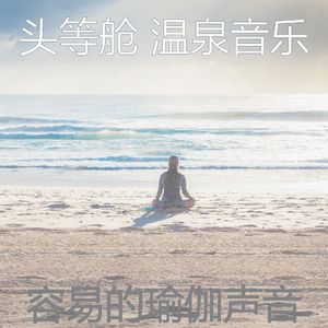 安静的冥想声音