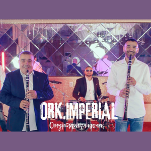 Омурташки кючек