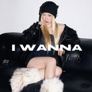 I WANNA