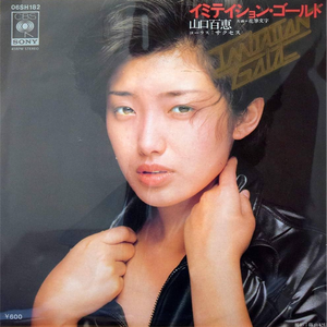 イミテイション・ゴールド