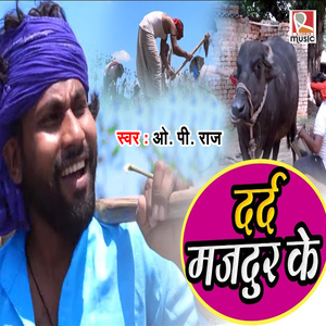 Dard Majdur Ke