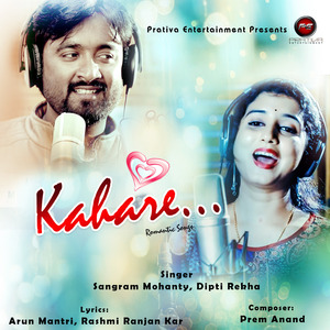 Kahare... Bhala Mote Paau Boli Tharutie Kahare