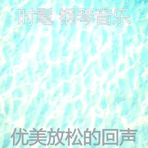 精彩放松的环境