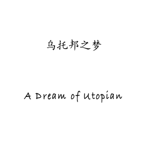 丧失记忆的航班