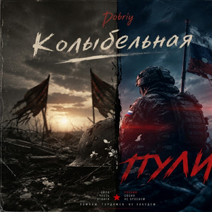Две пули