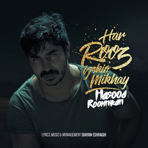 Har Rooz Yekio Mikhay