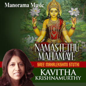 Namasthethu Mahamaye (Sree Mahalakshmi Sthuthi)