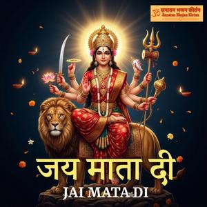जय माता दी - Jai Mata Di