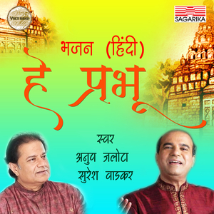 Murakh Janam Gavayo