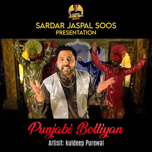 Punjabi Bolliyan