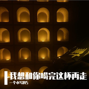 给那个电台写的歌