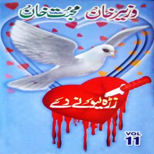 Zara Lewani Day ( Tappay ) Part, 2