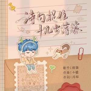诗句捉住十几岁薄暮