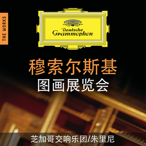 Pictures At An Exhibition - Orchestrated By Maurice Ravel:Gnomus