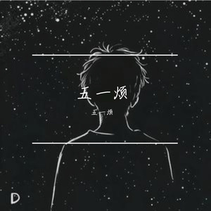 空山风吟古韵间