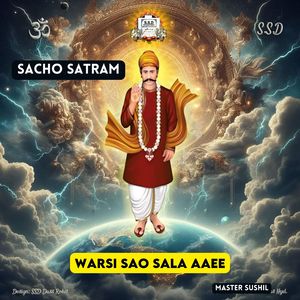 Welcome Welcome Is Dham Men