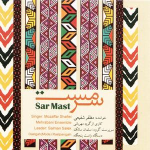 Avaz e Rast o Panjgah