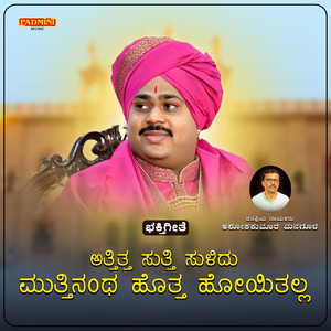 Attitta Sutti Sulidu Muttinantha Hottu Hoyitalla