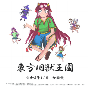 タイニーシャングリラ