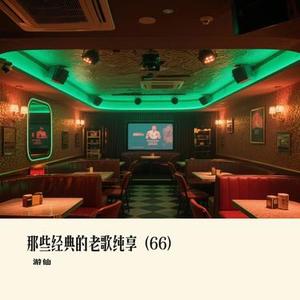 给朋友 (Cover 张学友)