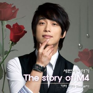 가라가라 (feat. 길미)