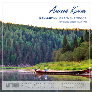 Кан-алтын. Фрагмент 3