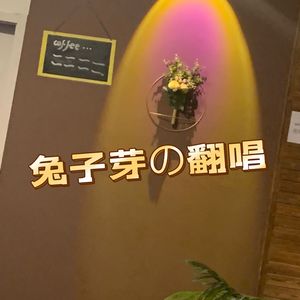 推开世界的门（Cover：杨乃文）