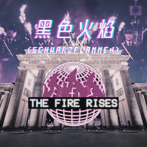 黑色火焰 Schwarzflammen ( Vocal: 星尘infinity)