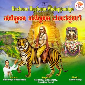 Hachona Hachona Madappanige (Karaoke)
