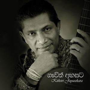 Nawith Ahasata - නෑවිත් අහසට (feat. Kithsiri Jayasekara)