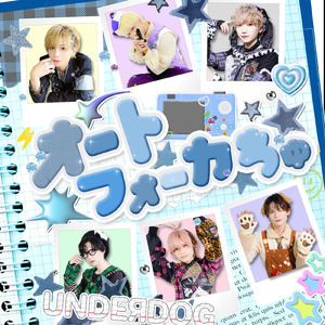 オートフォーカちゅ