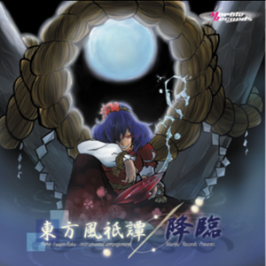 封印されし神々