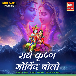 Radhe Krishna Govind Bolo