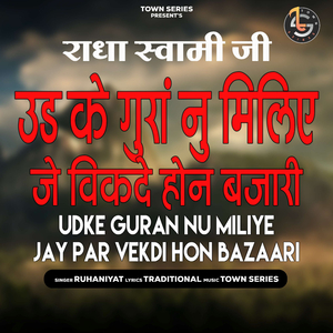 Udke Guran Nu Miliye Jay Par Vekdi Hon Bazaari