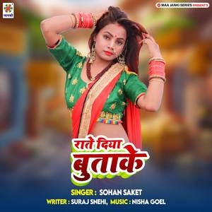 Rate Diya Butake