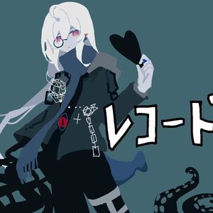 レコード・レド