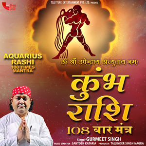 Kumbh Rashi 108 Times Mantra