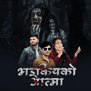 Bhadkiyeko Atma