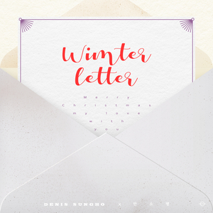 겨울편지