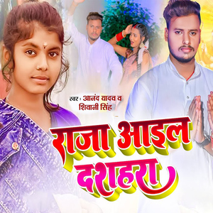 Raja Aail Dasahra