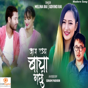 Aaja Euta Bacha Garchhu