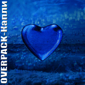 Капли (Prod. by SQAZLY)