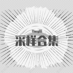 优雅贼人beat