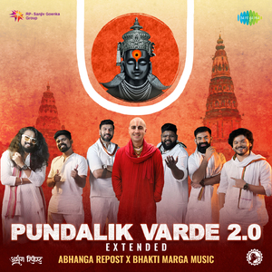 Pundalik Varde 2.0 - Extended